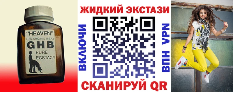 shop Telegram  Скопин  БУТИРАТ оксибутират 