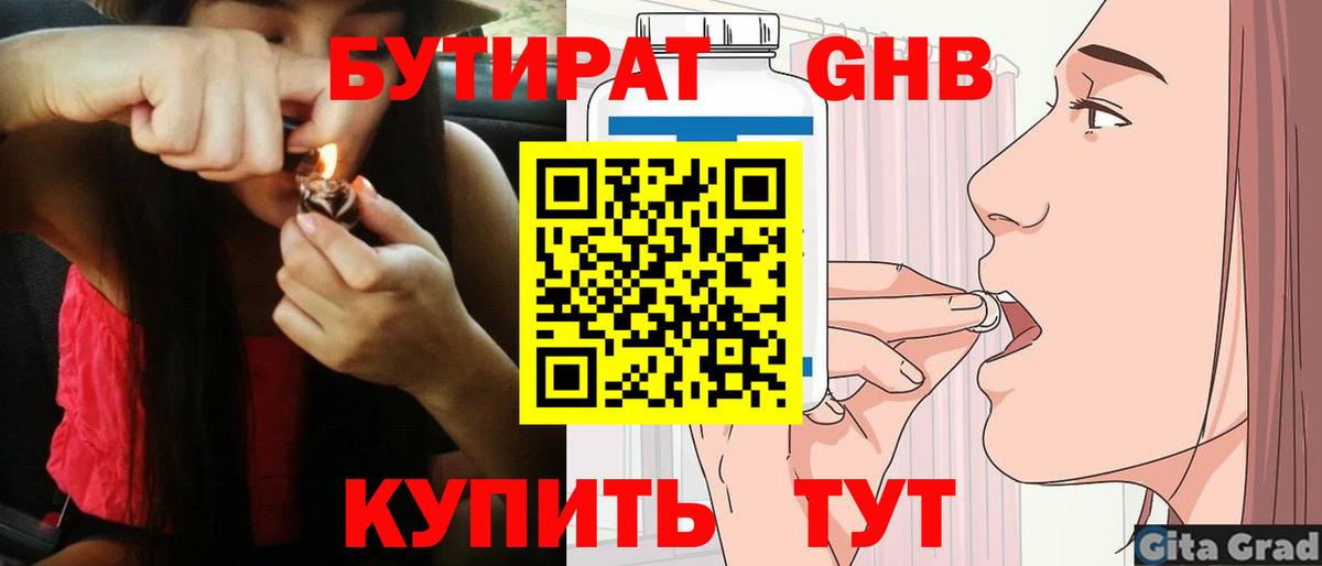 Бутират BDO 33%  Скопин 