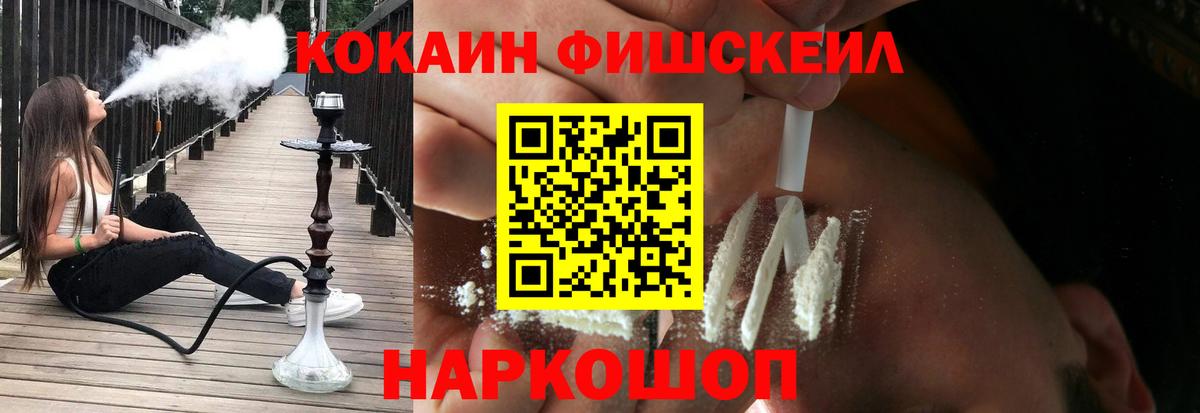 COCAIN  Вход с VPN  где можно купить наркотик  КОКАИН 97%  Скопин 
