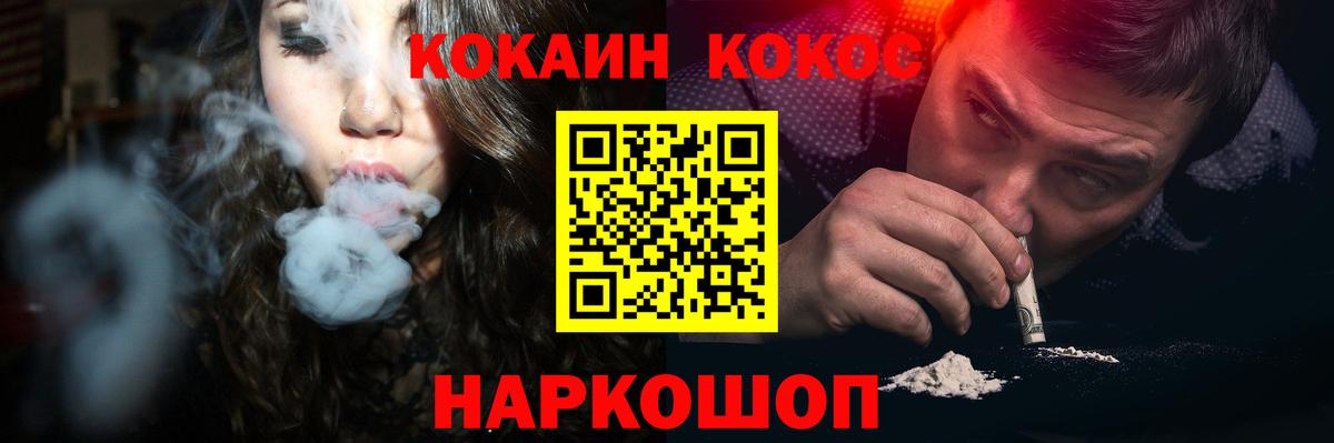 Cocaine VHQ Скопин