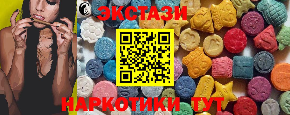 Экстази 280мг Скопин