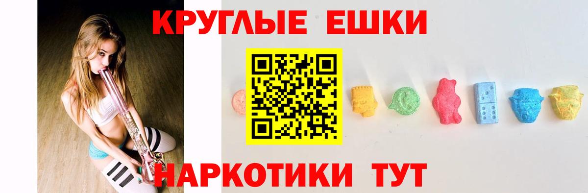 ЭКСТАЗИ XTC  Экстази  Скопин  Экстази 99%  Вход с VPN 