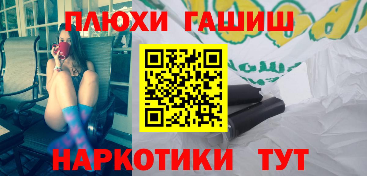Гашиш Ice-O-Lator  Вход с VPN  Скопин 