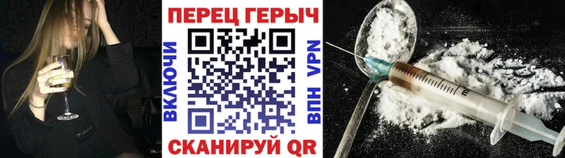 Героин герыч  наркота  Скопин 
