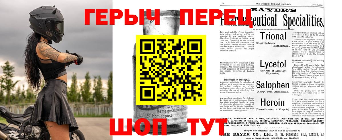 ГЕРОИН  Скопин  ГЕРОИН VHQ 