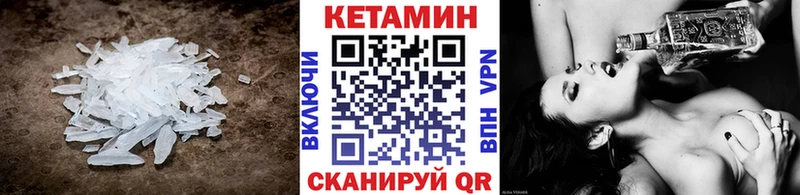 КЕТАМИН VHQ Скопин