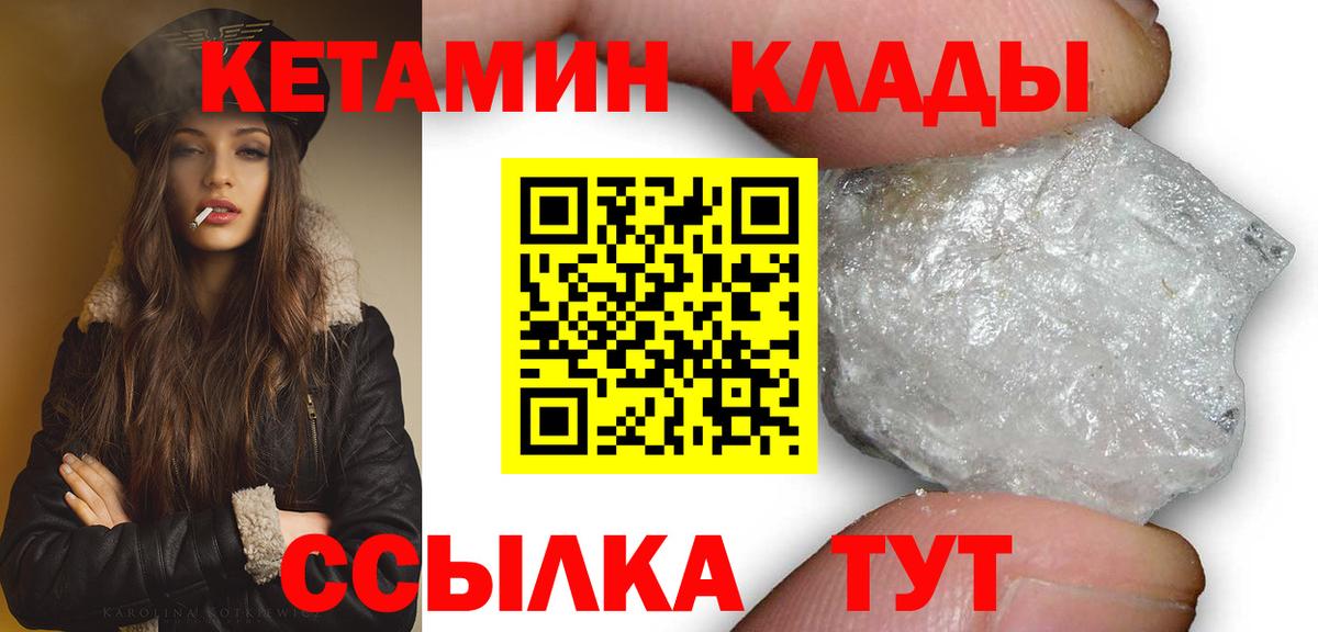 Кетамин ketamine Скопин