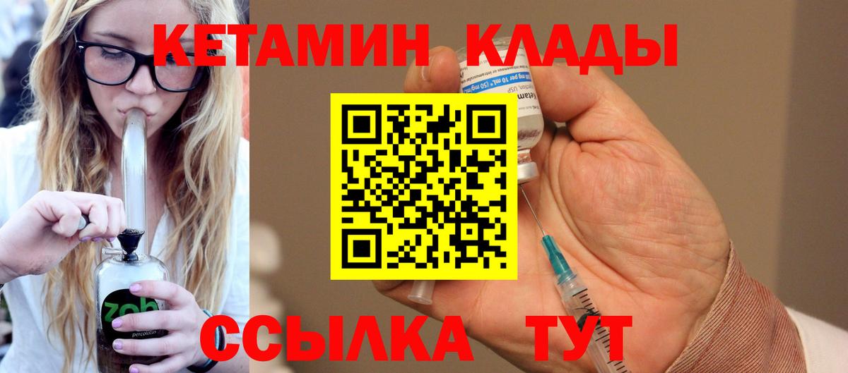 Кетамин VHQ  Вход с VPN  Кетамин ketamine  сайты даркнета состав  Скопин 