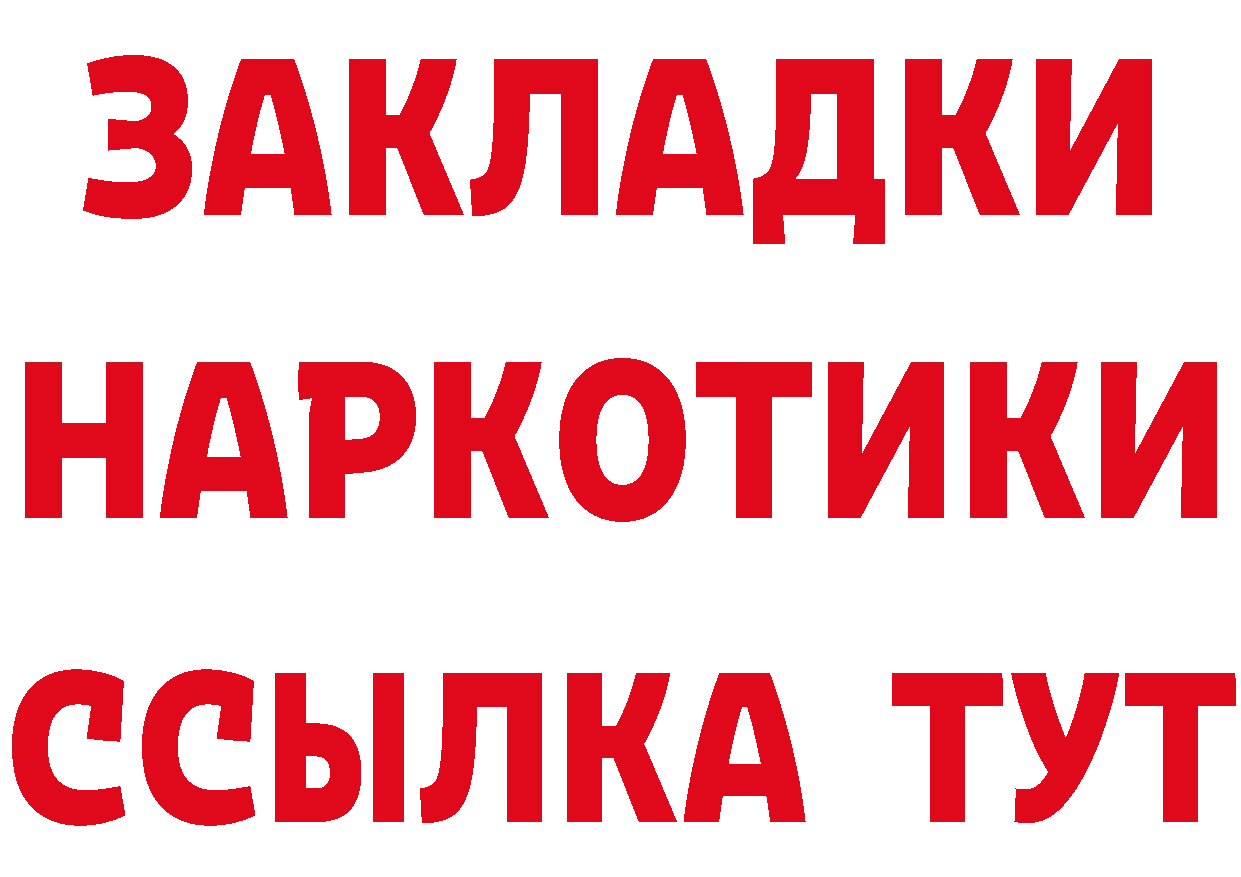 БУТИРАТ BDO онион это гидра Скопин