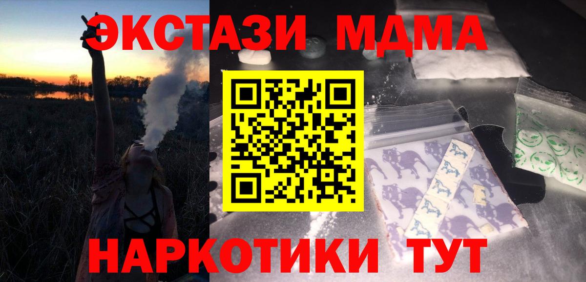 МДМА кристаллы  MDMA Molly  Скопин  MDMA  Вход с VPN 