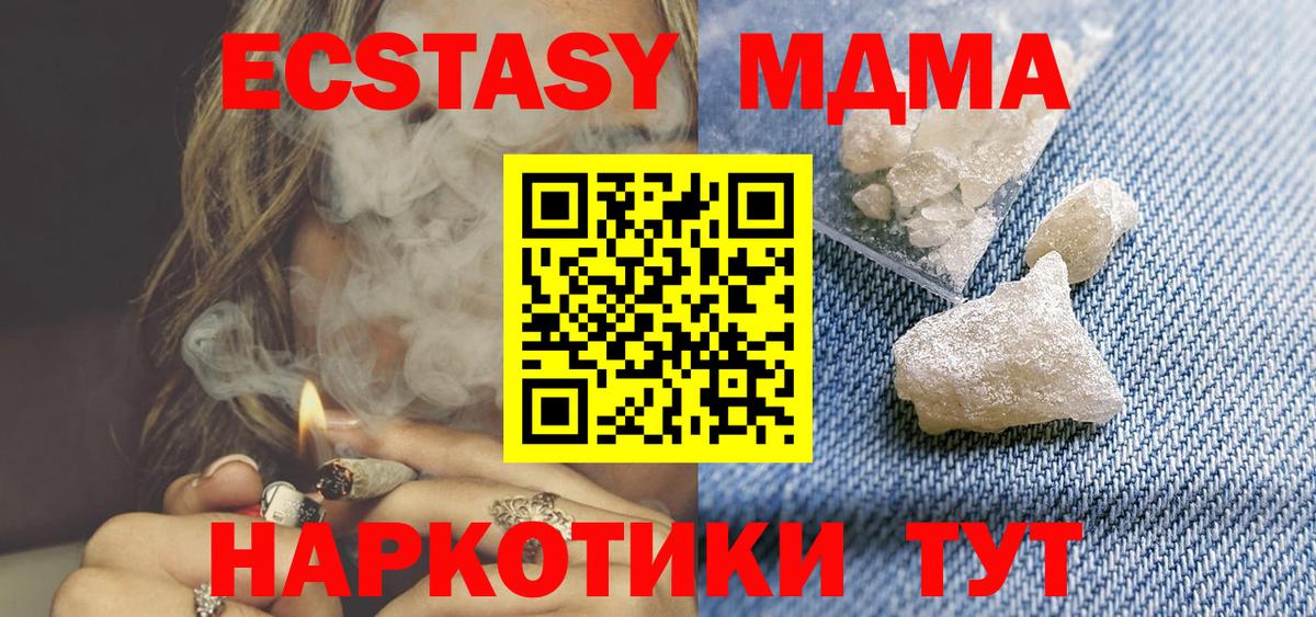 MDMA crystal Скопин