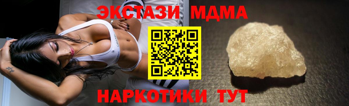 MDMA VHQ Скопин