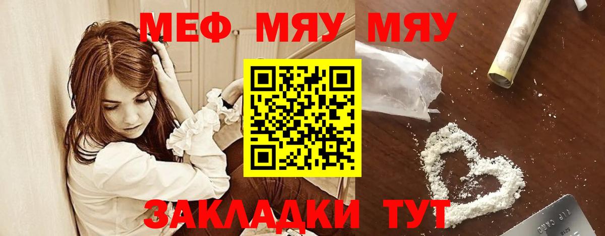 МЕФ  Скопин