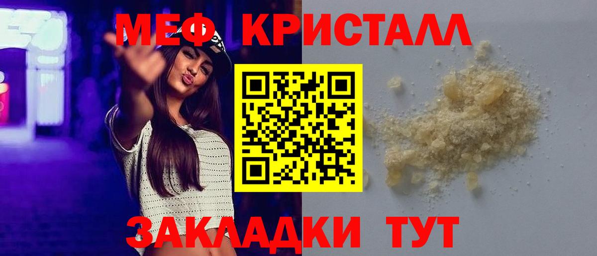 Меф мяу мяу мука Скопин