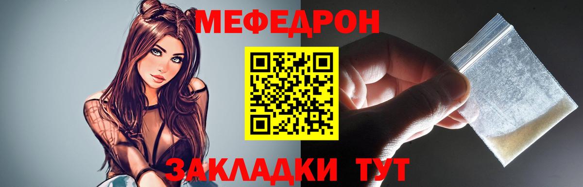 МЯУ-МЯУ  Меф  Скопин  Вход с VPN  МЯУ-МЯУ мука  МЯУ-МЯУ mephedrone 