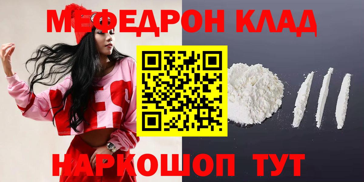 МЯУ-МЯУ VHQ  МЕФ  Меф VHQ  Скопин 