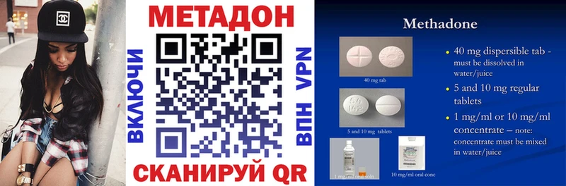 Метадон methadone  что такое   Скопин 
