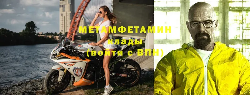 что такое   Скопин  Метамфетамин витя 