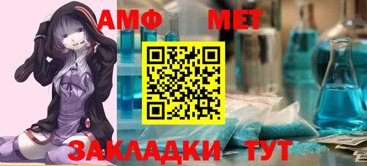 МЕТАМФЕТАМИН Декстрометамфетамин 99.9% Скопин