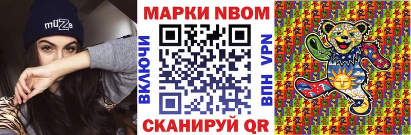 Марки NBOMe 1500мкг  мориарти как зайти  Скопин 