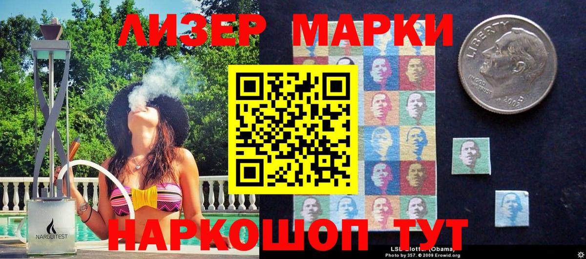 Марки N-bome 1,5мг  Марки 25I-NBOMe  Скопин 