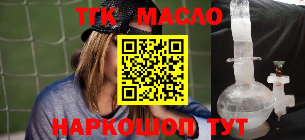 ТГК концентрат Скопин