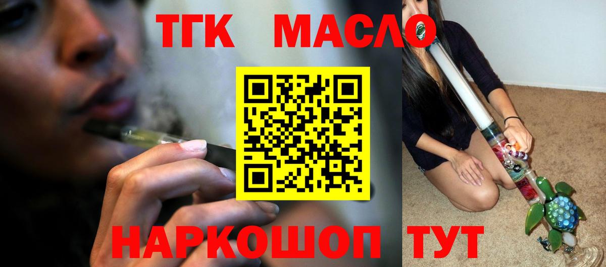 ТГК вейп с тгк  Скопин  ТГК вейп с тгк 