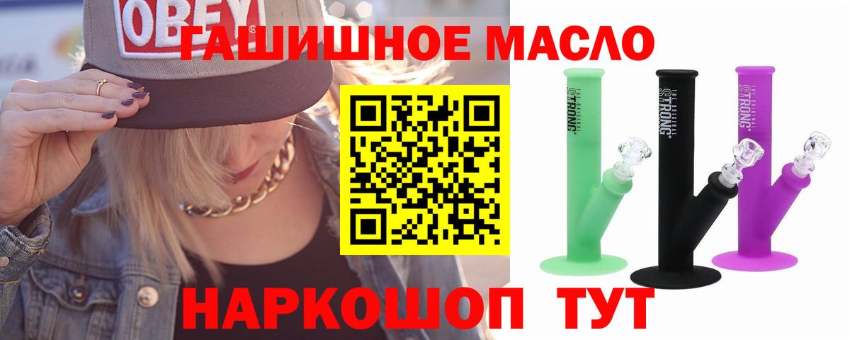 МЕГА онион  Вход с VPN  Дистиллят ТГК THC oil  Скопин  ТГК гашишное масло 