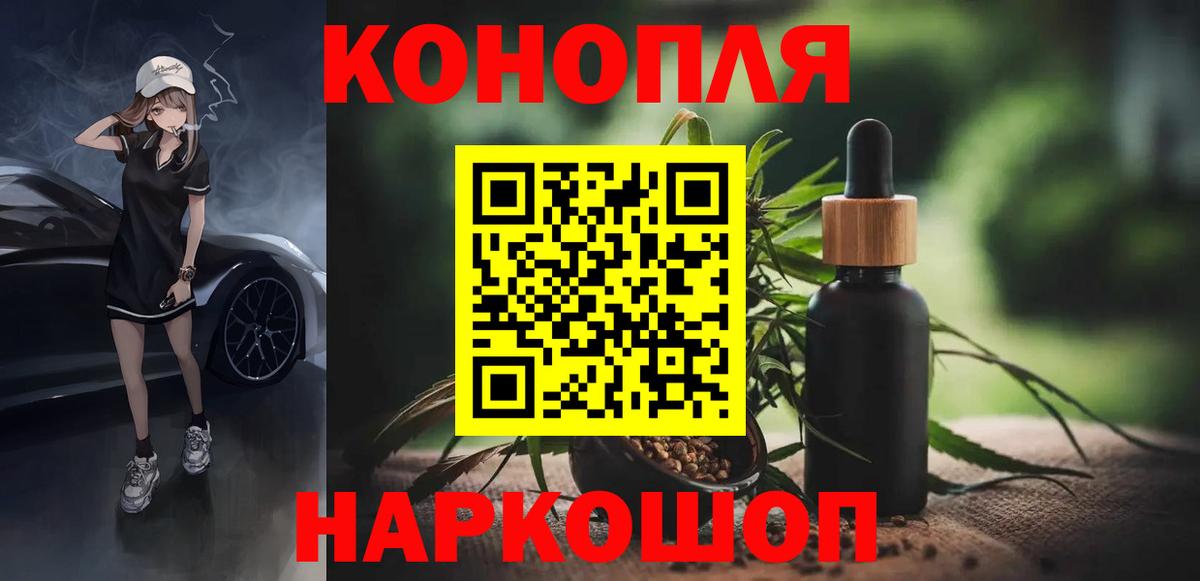Скопин  Канабис Bruce Banner  Вход с VPN  Каннабис White Widow 